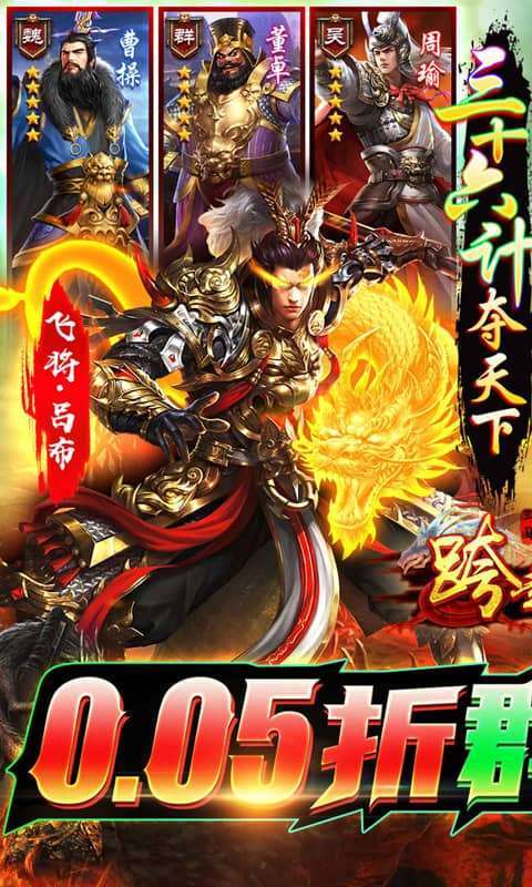 跨越千年(0.05折送神将霍去病)1
