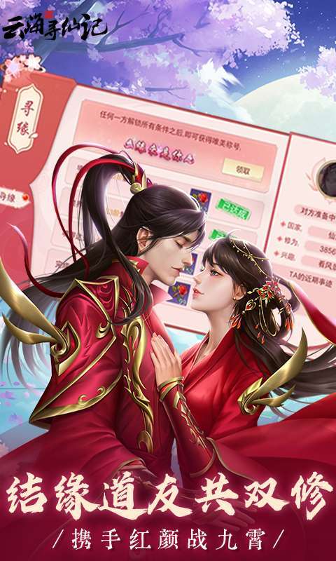 云海寻仙记(0.1折免费版)5
