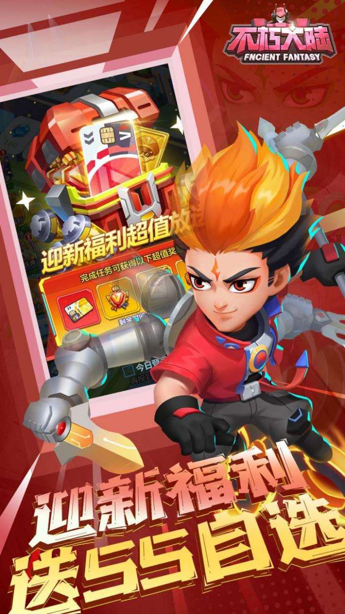 不朽大陆（0.1折版向丧尸开炮）5
