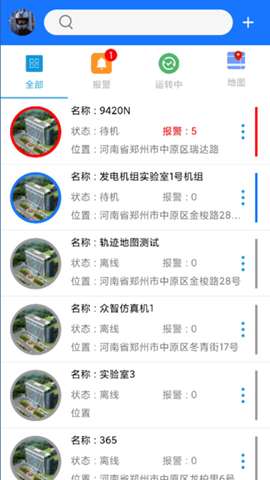 智云平台app官方2025最新版4