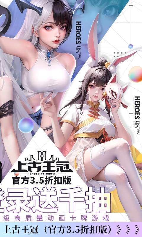 上古王冠（官方3.5折扣版）2