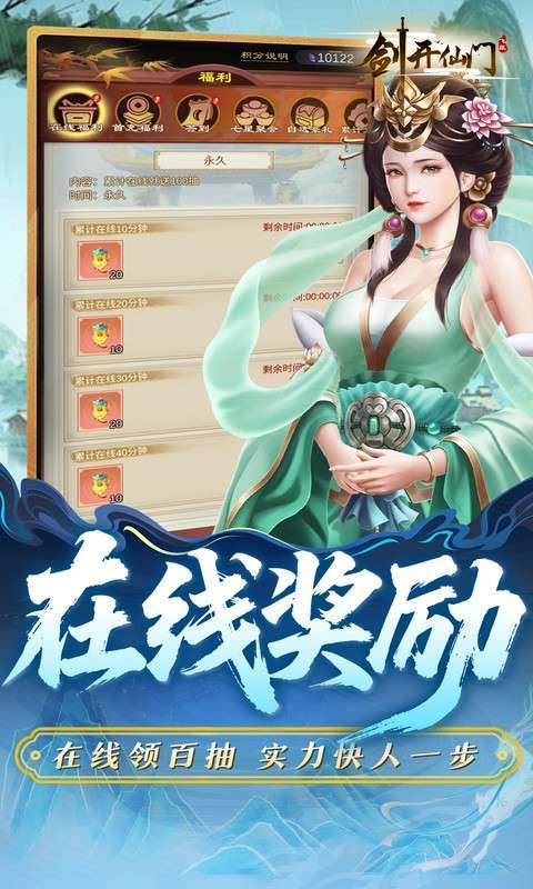 剑开仙门(0.1折重生之我是掌门)5