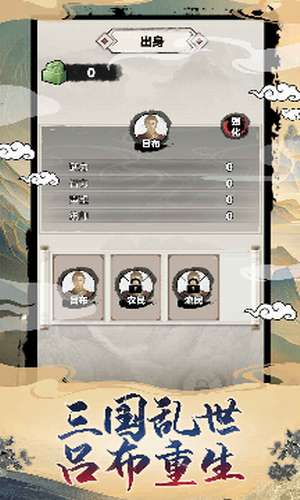 吕布重生模拟器2