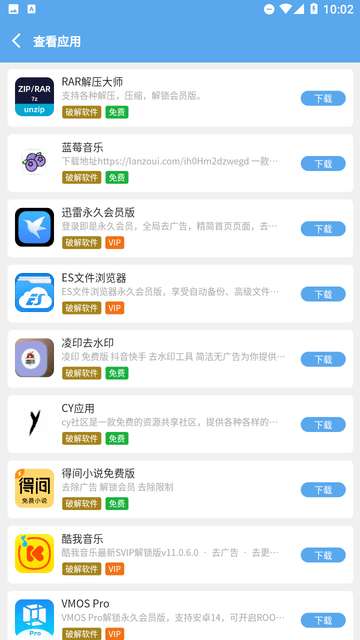 牛马社区app2