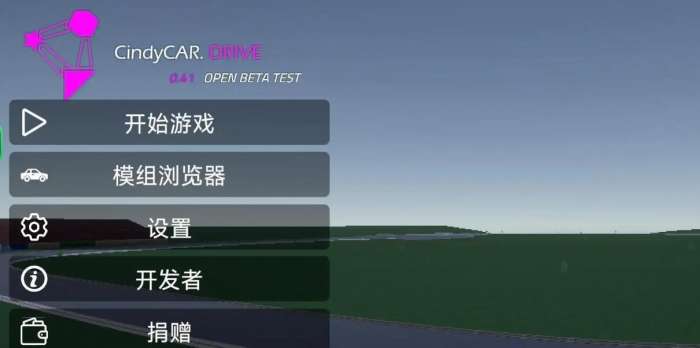 辛迪车祸模拟器模组0.41