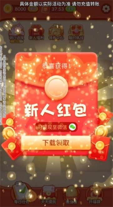 Emoji大侦探红包版3
