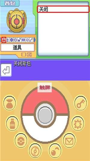 口袋妖怪钻石2