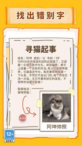 拯救小甜心小游戏3