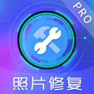 老照片恢复软件app