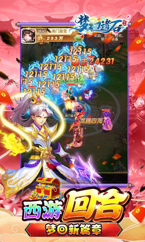 梦幻诸石官方版(买断0.05折无限代金)5