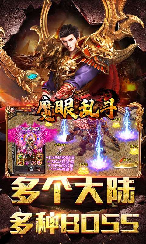 魔眼乱斗(霸道风云沉默)4