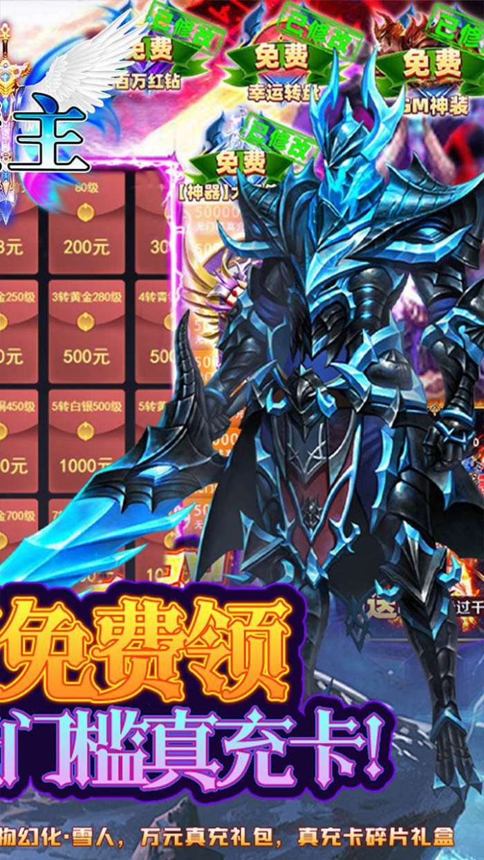 魔主（0.05折）2