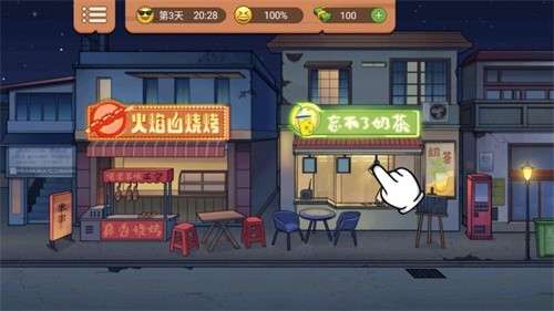 开个小店卖萌1