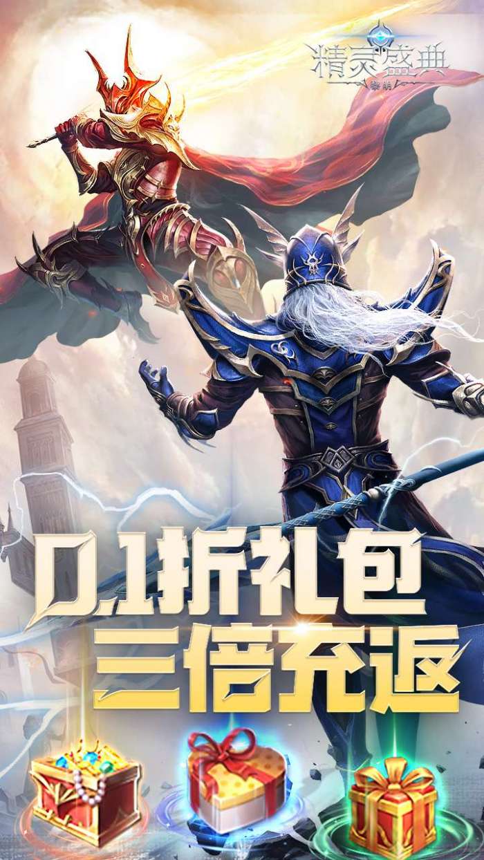 精灵盛典：黎明（三倍版）-14