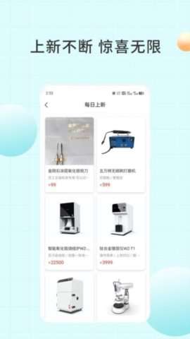 米虫商城app最新版4