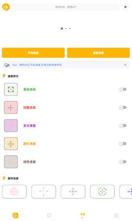 鬼冥画质助手120帧安卓版4