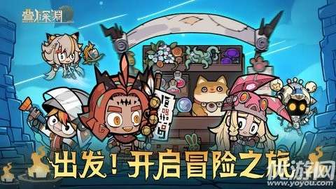 叠入深渊游戏官方1