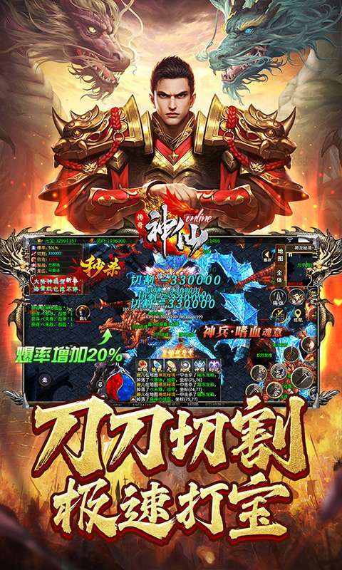 神仙online(零充神器大陆)3