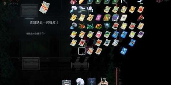 餐瘾地城正式版2