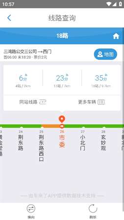 荆州公交app安装1