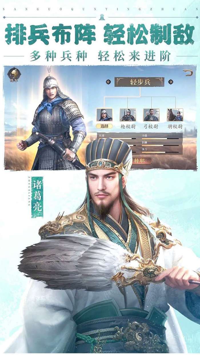 三国群英传：鸿鹄霸业（三国）3