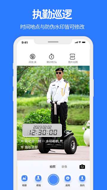 水印今日打卡相机app3