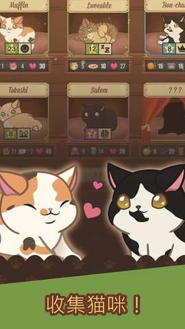 绒毛猫咪咖啡厅安卓版4