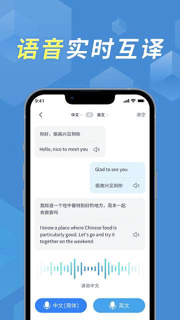 拍照立即翻译app3