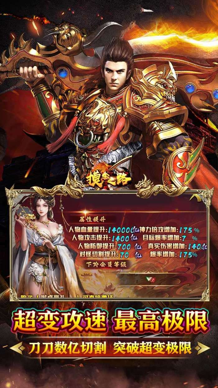 摸金之路（牛牛送充超变之王）3