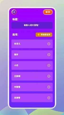 王蓝莓的聚会派对APP1