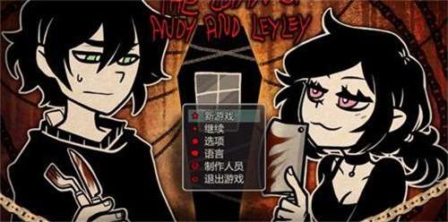 andy和leyley手机版1