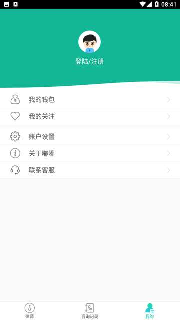 嘟嘟律师app1