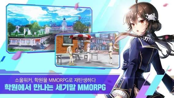 灵魂行者学院单机版2
