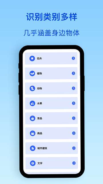 植物识别app官方2