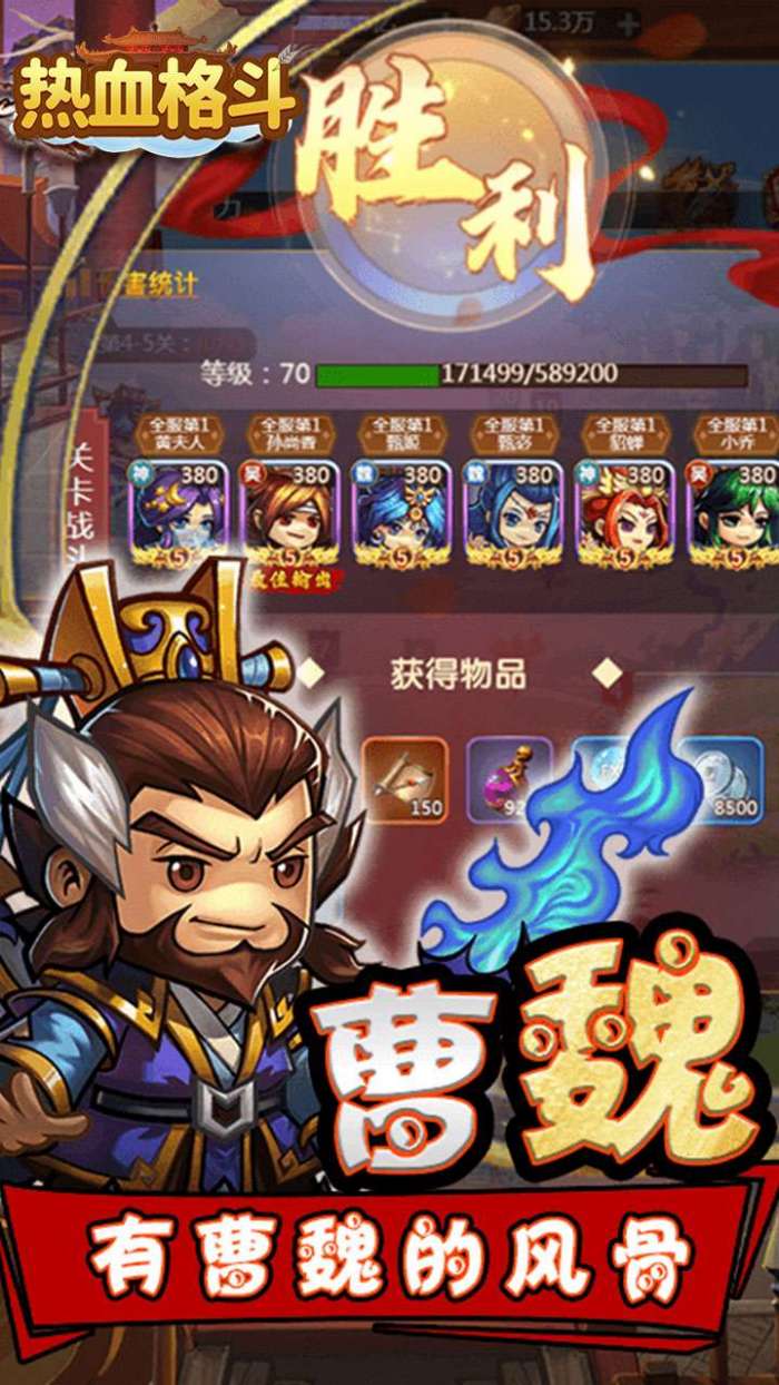 热血格斗（送五星神将）4