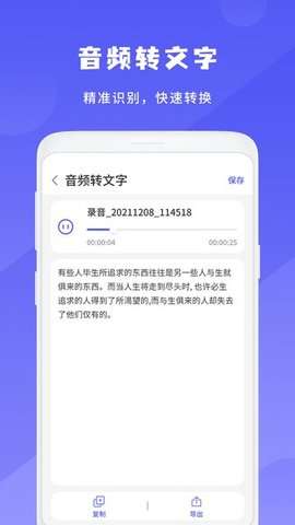 简洁录音机app最新版3