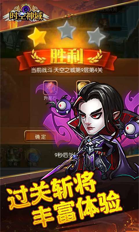 时空神域(0.1折送神话UR)3