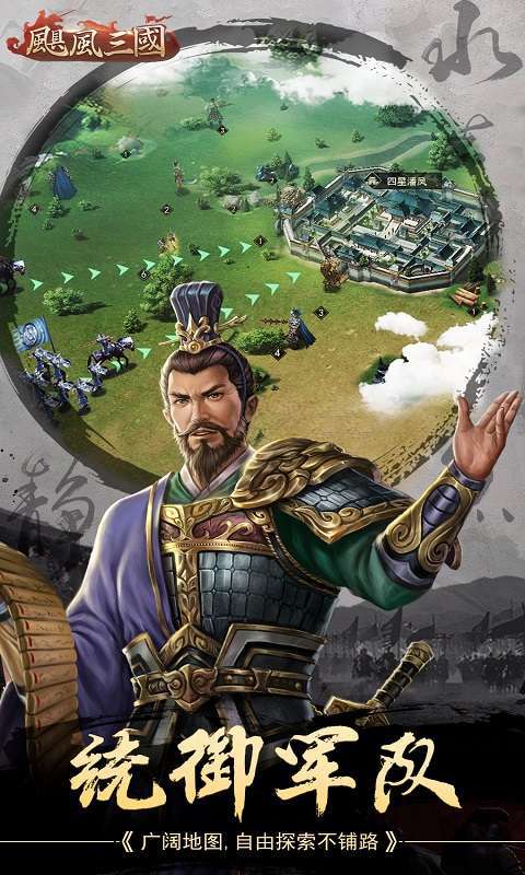 飓风三国1