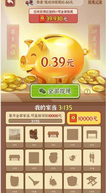 我就要答题红包版3