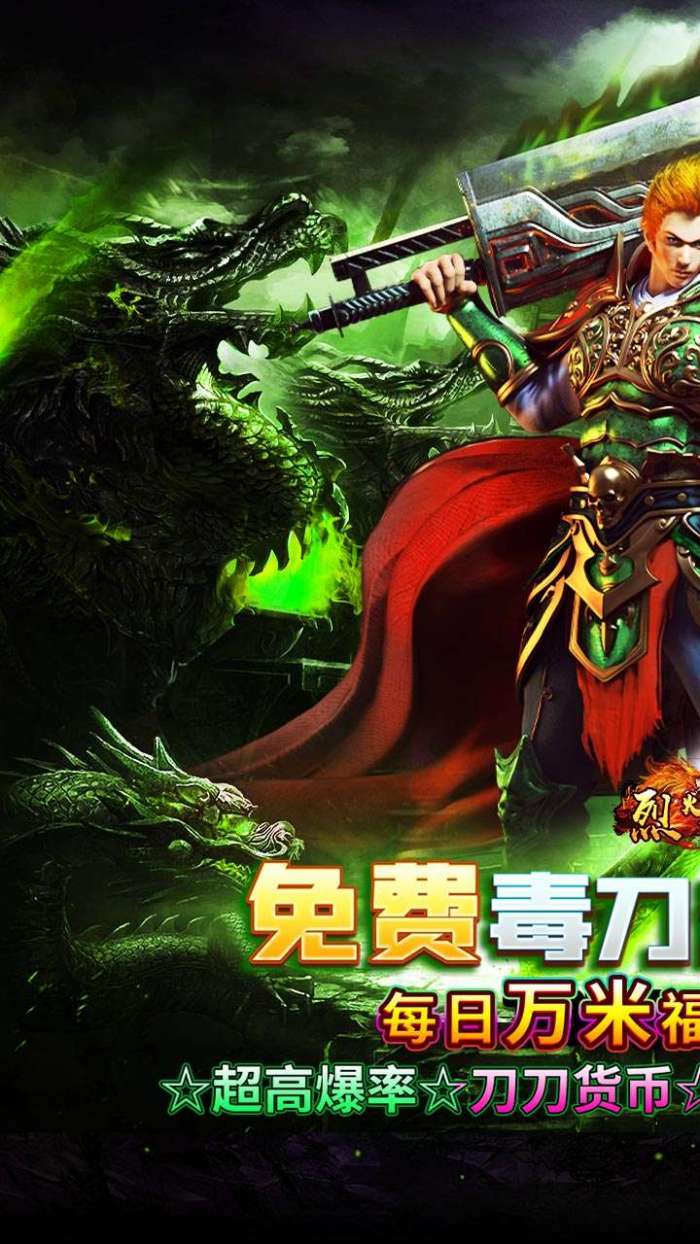 烈火战车（免费毒刀超超超变）1