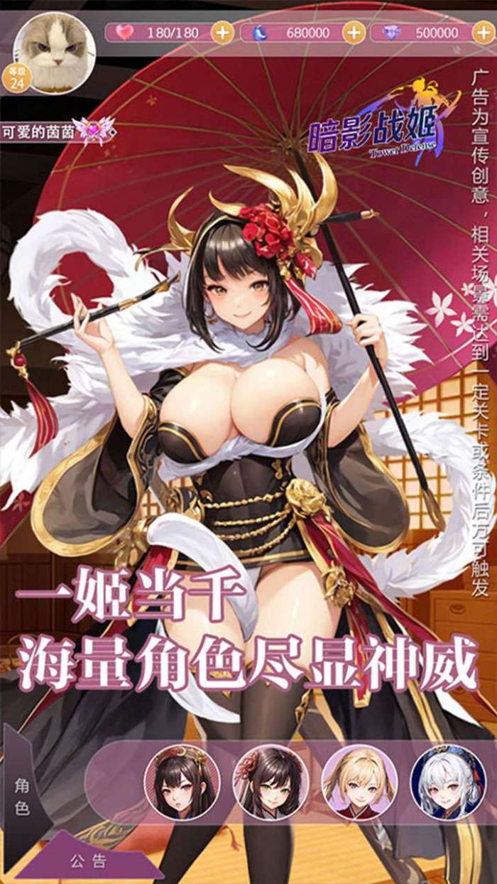 暗影战姬（0.1折塔防三国）3