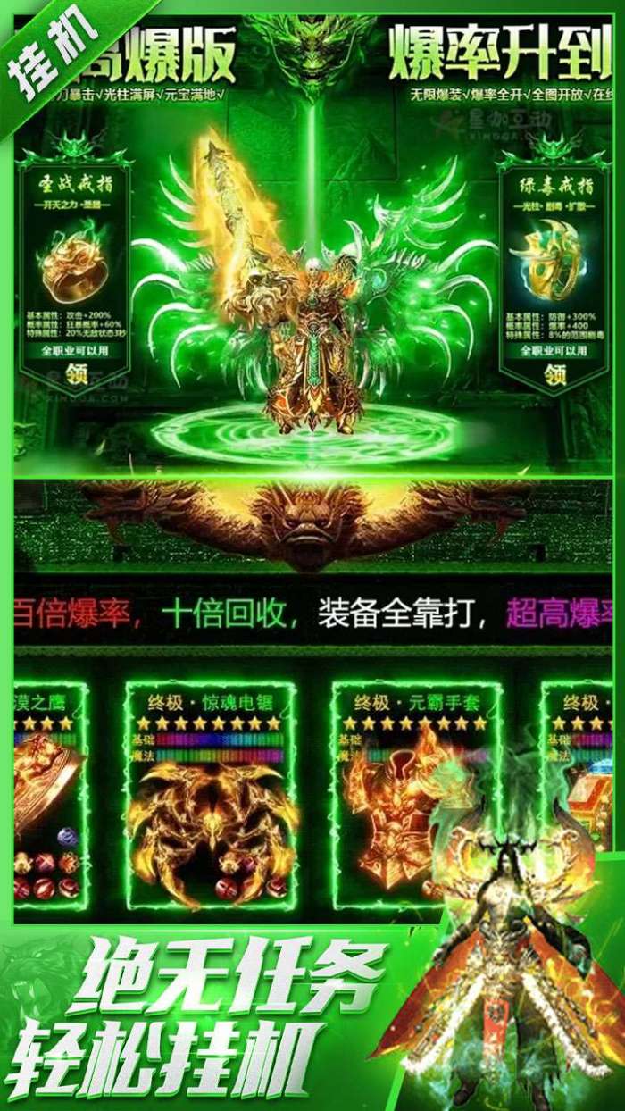 烈火骑士（天影传奇内置免费版）3