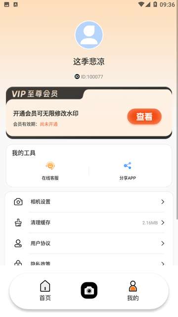 灵活打卡水印相机app1