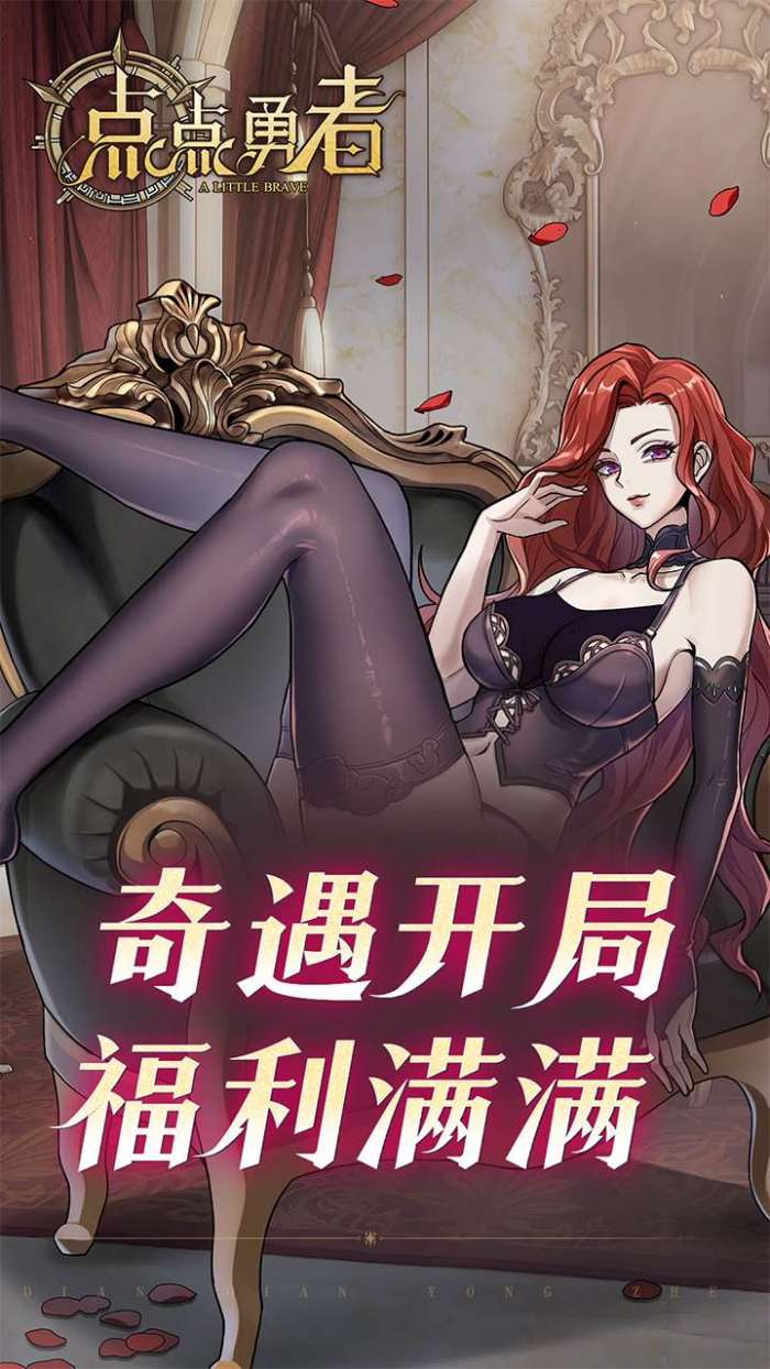 点点勇者（0.1折畅玩版）4