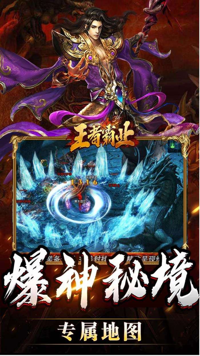 王者霸业（攻速爆神爆爆爆）4