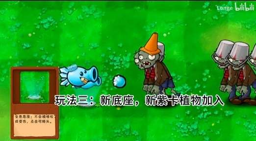植物大战僵尸拼接版内置菜单3