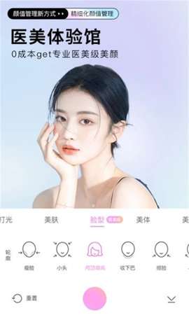 美颜一键拍照app最新版2