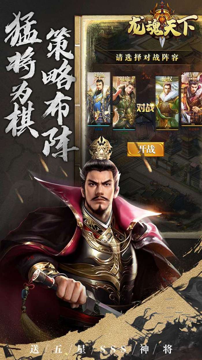 神将无双（0.1折送神将）5