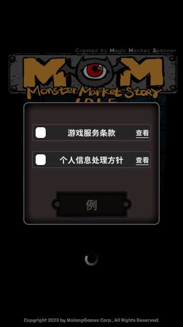 MMS养成记怪物商店物语游戏安卓版1