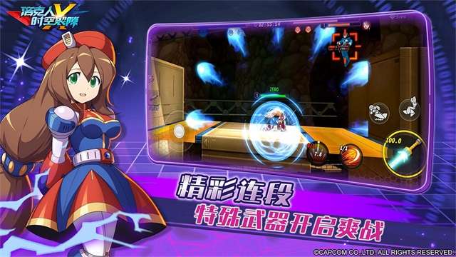 洛克人时空裂隙手游1